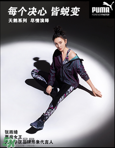 張雨綺puma衛(wèi)衣多少錢(qián)？張雨綺穿的puma衛(wèi)衣哪里買(mǎi)？