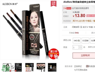 雅邦眉筆怎么樣？雅邦眉筆多少錢？