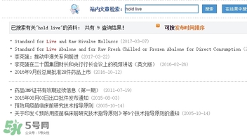 hold live是什么牌子？hold live是哪國的牌子？