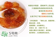 哺乳期能吃桃膠嗎？產(chǎn)后可以吃桃膠嗎？