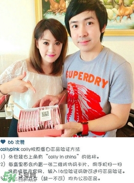 泰國(guó)colly pink膠原蛋白真假辨別對(duì)比圖