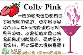 泰國(guó)colly pink膠原蛋白真假辨別對(duì)比圖