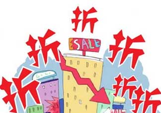 2017年清明節(jié)打折嗎？2017年清明節(jié)天貓有活動嗎？