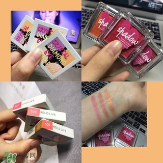 hold live是什么牌子？hold live是哪國的牌子？