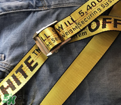 off white黃腰帶正品多少錢(qián)？off white腰帶官網(wǎng)價(jià)格