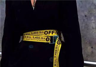 off white黃腰帶怎么系？off white腰帶怎么綁？