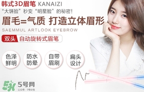 卡奈姿眉筆怎么樣？卡奈姿眉筆好用嗎？