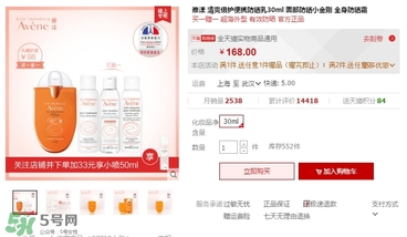 雅漾小金剛防曬霜多少錢(qián)？雅漾小金剛防曬霜專(zhuān)柜價(jià)格