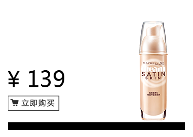 美寶蓮是哪國(guó)的牌子？屬于什么檔次？