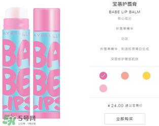 美寶蓮口紅怎么樣？美寶蓮口紅好用嗎