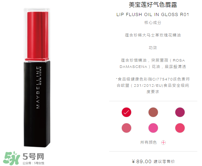 美寶蓮口紅怎么樣？美寶蓮口紅好用嗎