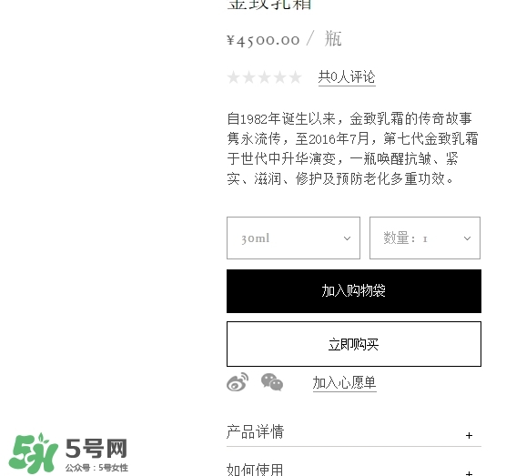 cpb金致乳霜多少錢？cpb金致乳霜日本價