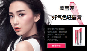 美寶蓮口紅哪個顏色好？美寶蓮口紅哪個色號好