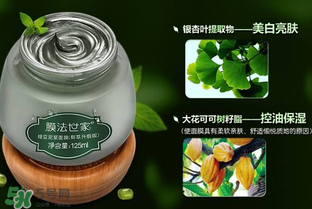 膜法世家屬于什么檔次？膜法世家屬于什么牌子？