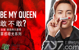 美寶蓮女皇色是哪個(gè)色號(hào)？美寶蓮女皇色口紅試色