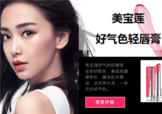 美寶蓮口紅哪個(gè)顏色好？美寶蓮口紅哪個(gè)色號(hào)好
