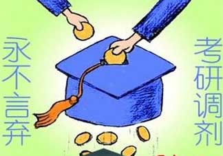 四月份還有校調劑嗎？四月份還有調劑嗎？