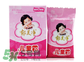 郁美凈兒童霜含激素嗎？郁美凈兒童霜成分