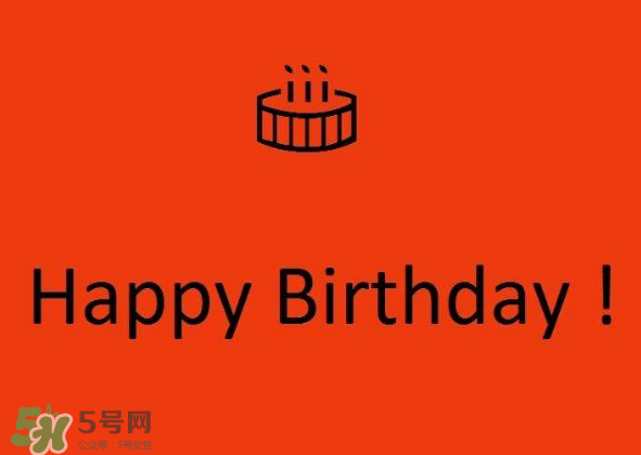 三月三過生日好嗎？2017年三月三過生日好嗎？