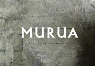 murua是什么牌子？murua是什么檔次？