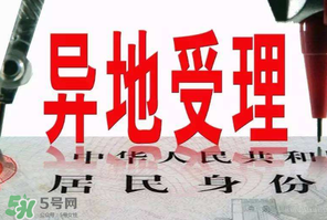 清明節(jié)能辦身份證嗎？清明節(jié)可以辦身份證嗎？