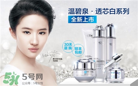 wetherm溫碧泉是什么牌子?溫碧泉是哪個國家的品牌? wetherm溫碧泉是什么牌子?溫碧泉是哪個國家的品牌?