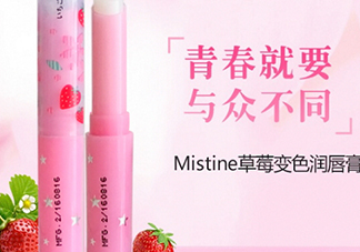 mistine美氏婷是什么牌子？mistine是什么檔次？