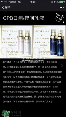 cpb日乳和夜乳哪個(gè)好？cpb日乳和夜乳區(qū)別對比