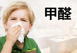 甲醛超標(biāo)多少不能住？甲醛中毒癥狀