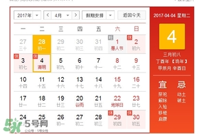 清明節(jié)是幾月幾日？清明節(jié)是農(nóng)歷幾月幾日