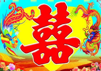 清明節(jié)可以辦喜事嗎？清明節(jié)辦喜事好嗎？