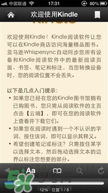 kindle電子閱讀器怎么用？kindle閱讀器怎么設置中英文？