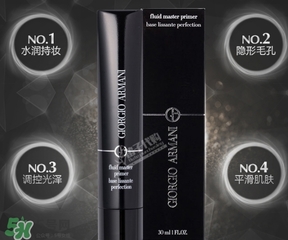 cpb隔離和阿瑪尼隔離哪個好？cpb隔離和阿瑪尼隔離對比