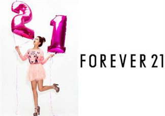 forever21是什么牌子？forever21是什么檔次？