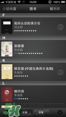 kindle電子閱讀器怎么用？kindle閱讀器怎么設置中英文？