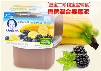 嘉寶果泥怎么樣？嘉寶果泥好嗎？