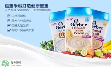 嘉寶DHA益生菌米粉怎么樣？嘉寶DHA益生菌米粉好嗎？