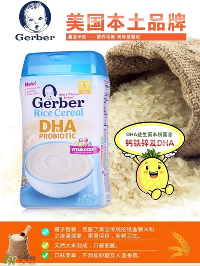 嘉寶DHA米粉有腥味嗎？ 嘉寶1段dha米粉有腥味好嗎？