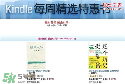 kindle電子閱讀器怎么用？kindle閱讀器怎么設置中英文？