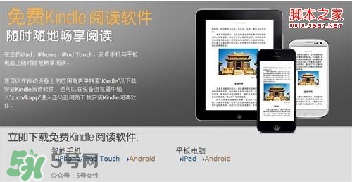 kindle電子閱讀器怎么用？kindle閱讀器怎么設置中英文？