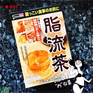 脂流茶一天喝幾包？脂流茶一包喝幾次？