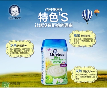 嘉寶DHA米粉怎么沖？ 嘉寶DHA米粉怎么沖泡？