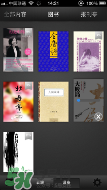 kindle電子閱讀器怎么用？kindle閱讀器怎么設置中英文？