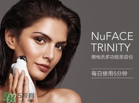 nuface美容儀有效嗎？nuface美容儀副作用？