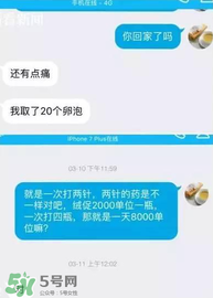 捐20顆卵子會怎么樣？捐20顆卵子有什么后果？