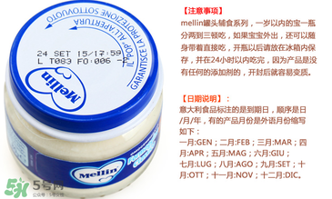 美林奶酪保質期多久？美林奶酪多長保質期？