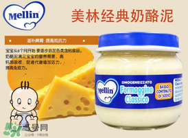 美林奶酪保質期多久？美林奶酪多長保質期？