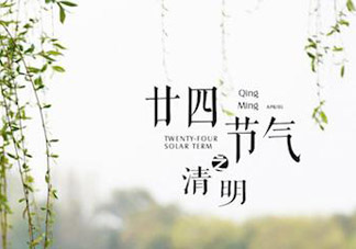 為什么清明節(jié)不能吃發(fā)物？清明節(jié)哪些發(fā)物要慎吃？