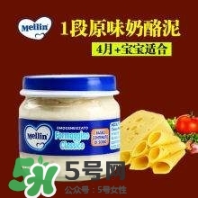 美林奶酪泥多大的寶寶吃？美林奶酪適合多大的寶寶？