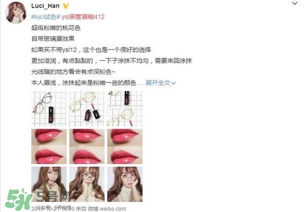 ysl唇釉怎么刻字？ysl唇釉哪里可以刻字？